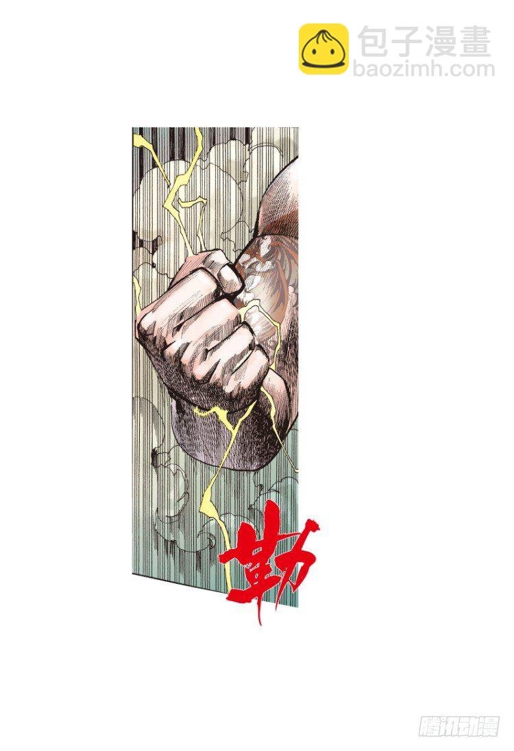 第八十六回：钢铁般沉实的人（三）