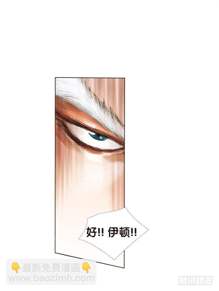 第八十六回：钢铁般沉实的人（三）