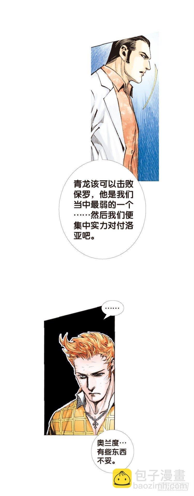 第八十六回：钢铁般沉实的人（三）