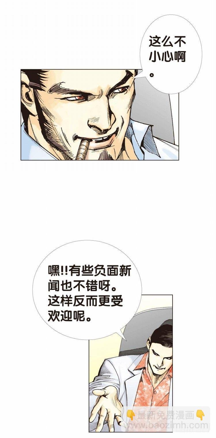 第九回：复仇者的序曲