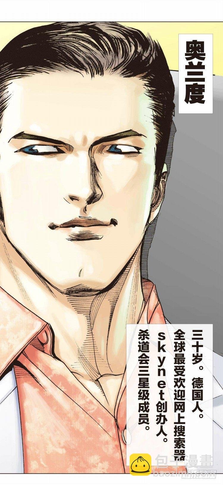 第九回：复仇者的序曲