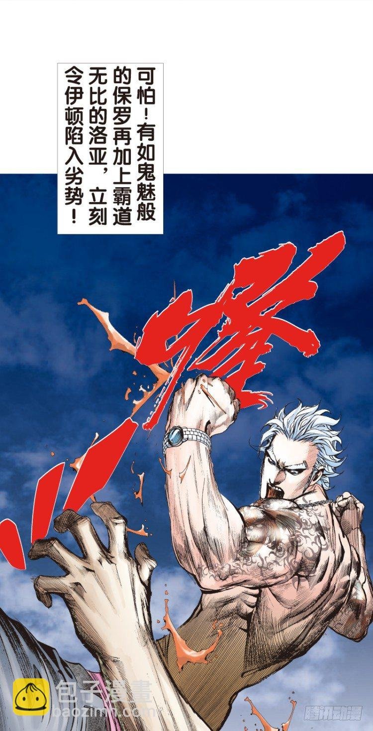 第93话：戴十八年假面具的人（四