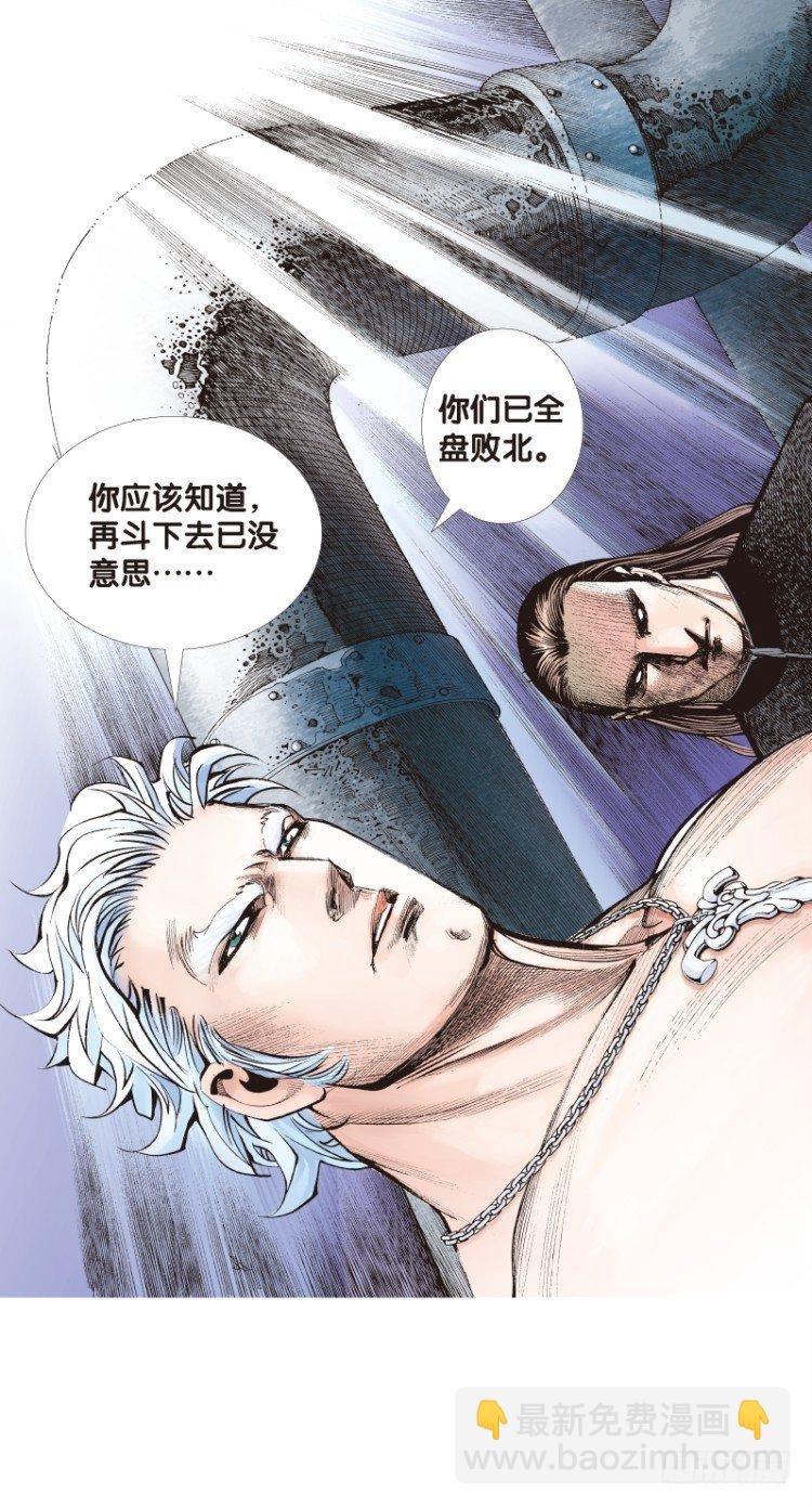 第93话：戴十八年假面具的人（四