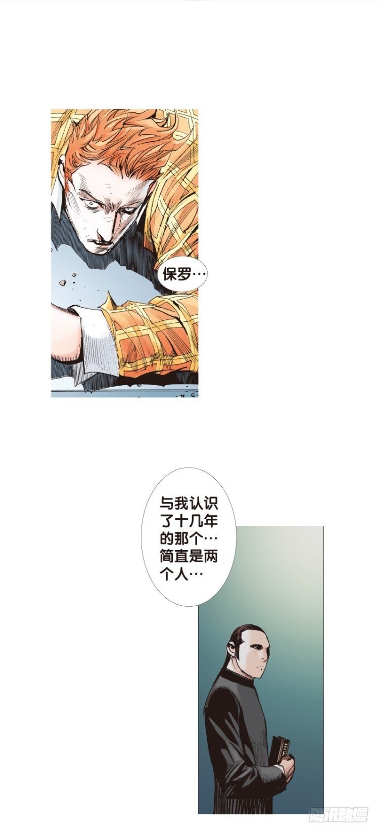 第95话：戴十八年假面具的人（六