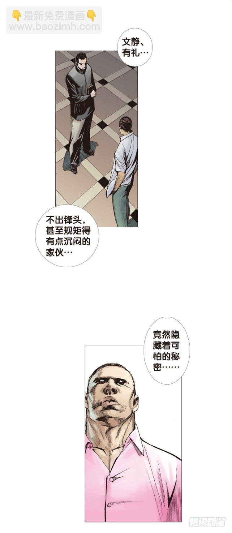 第95话：戴十八年假面具的人（六