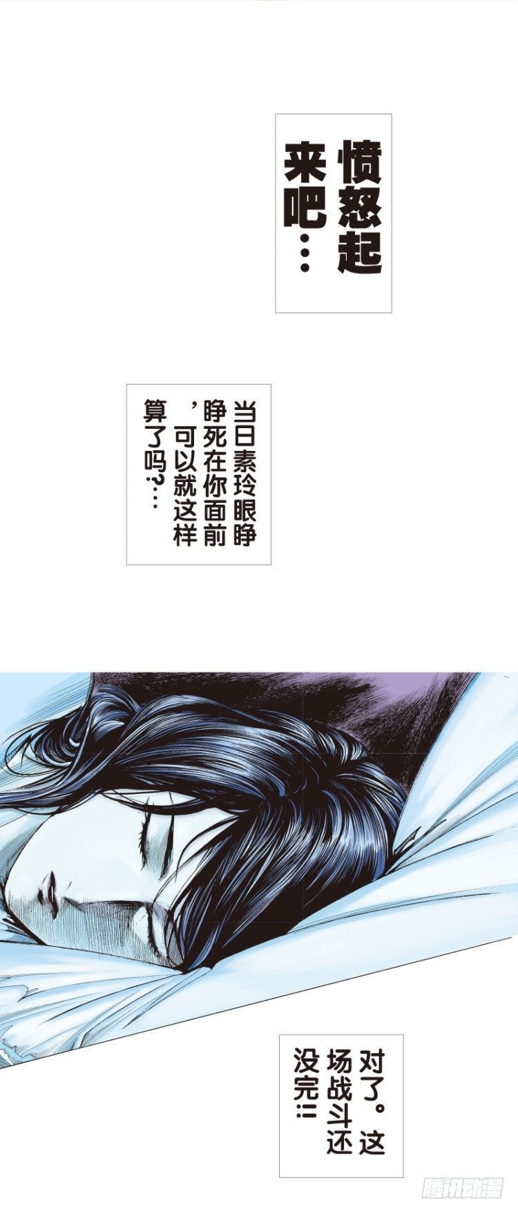 第97话：不可以死！阿信！（二）
