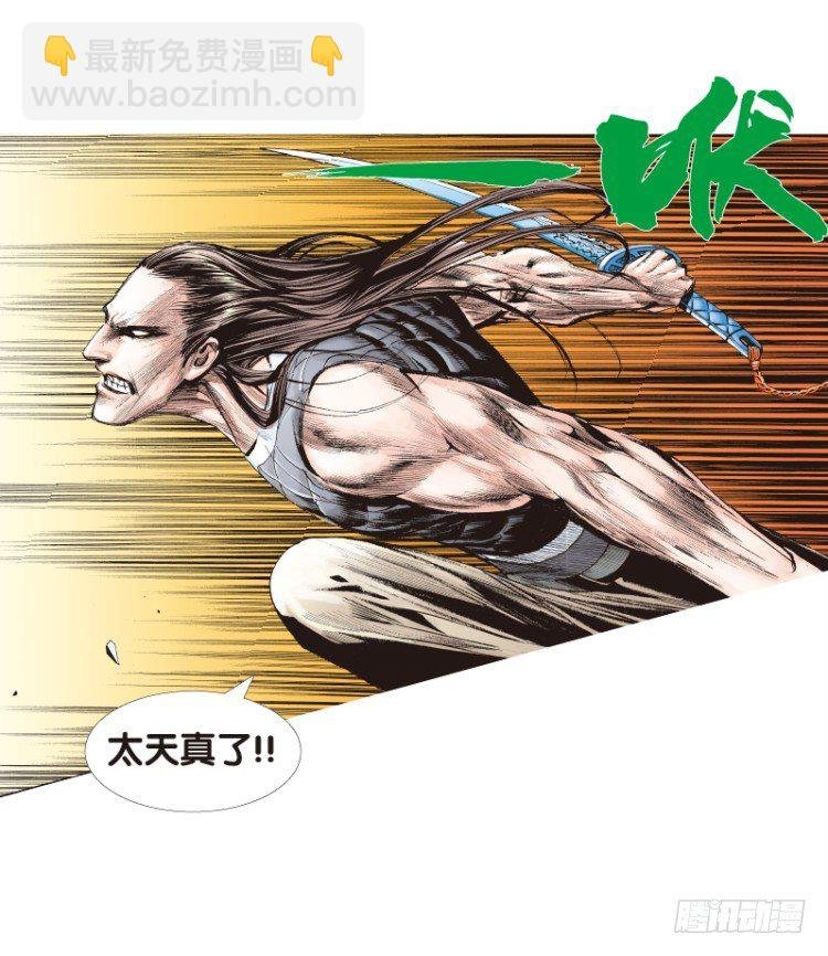第98话：不可以死！阿信（三）