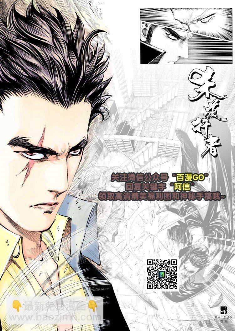 第98话：不可以死！阿信（三）