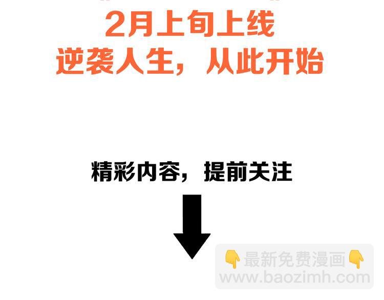 预告：神奇淘宝店逆转人生