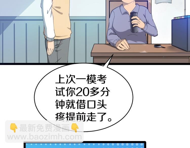 第9话 公车邂逅