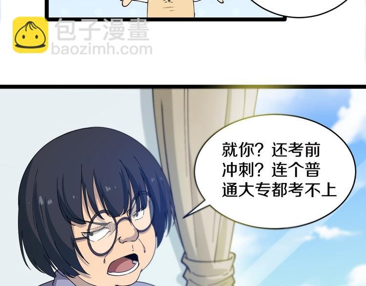 第9话 公车邂逅