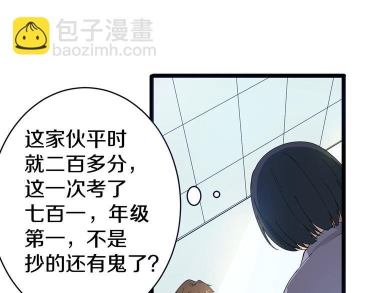 第9话 公车邂逅