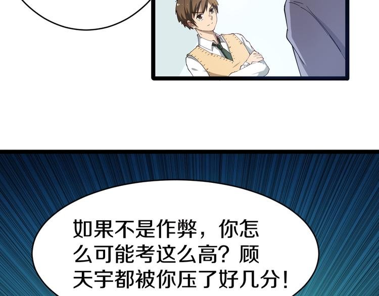 第9话 公车邂逅