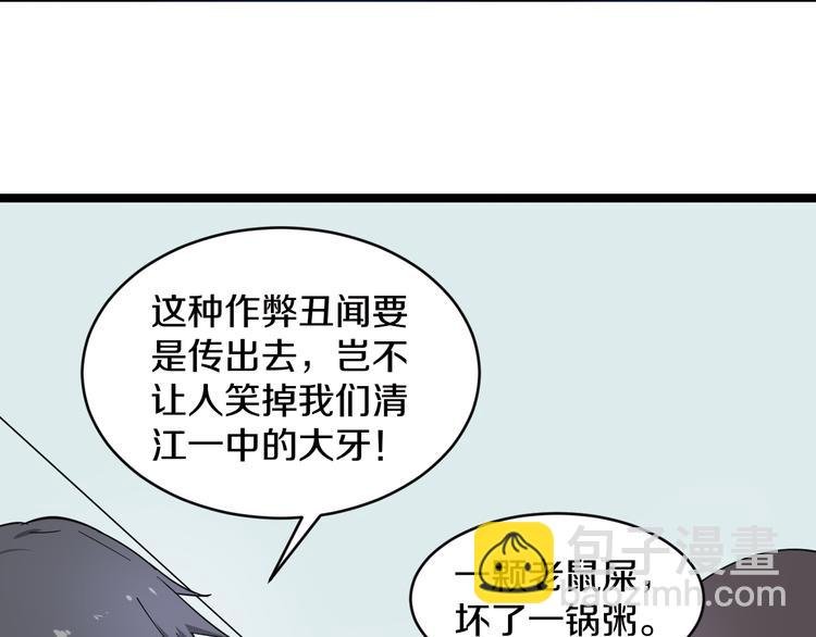 第9话 公车邂逅