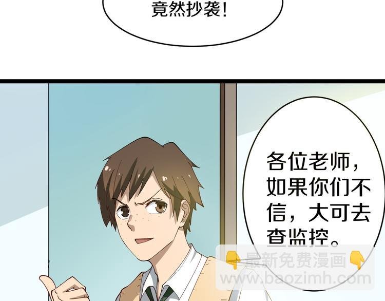 第9话 公车邂逅