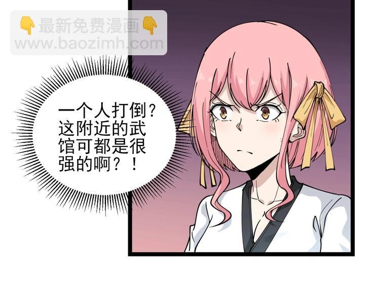 第98话 踢馆！