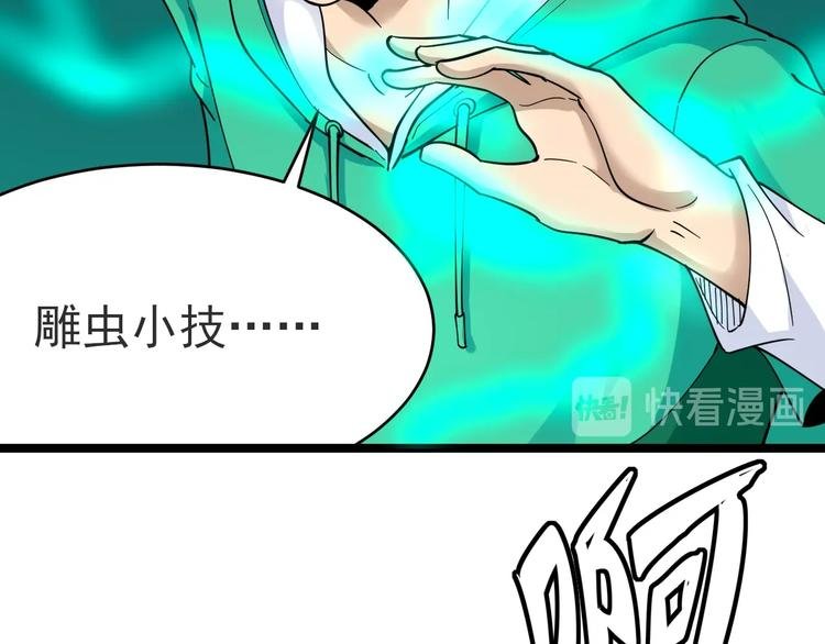 第99话 阿珍爱上阿凡之术！