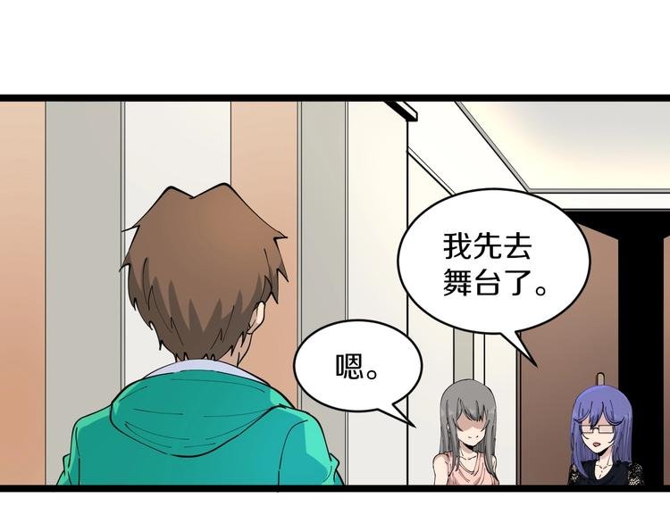 第106话 华丽转身