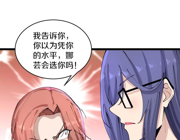 第106话 华丽转身
