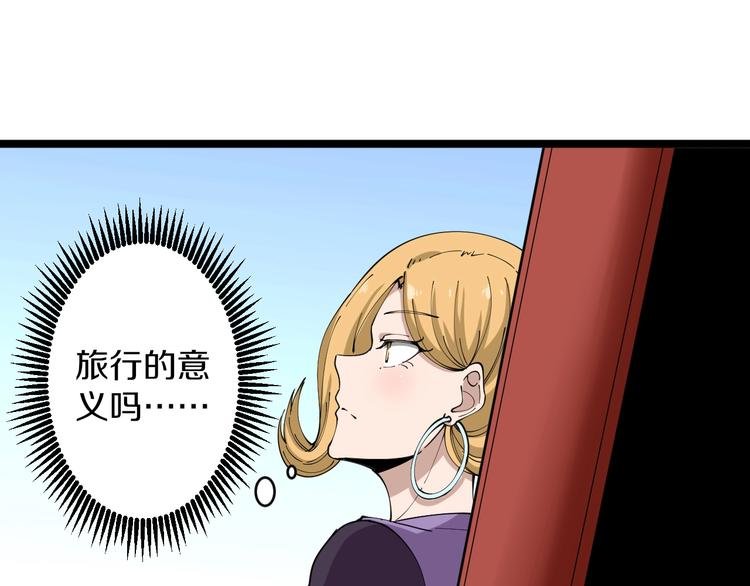 第106话 华丽转身
