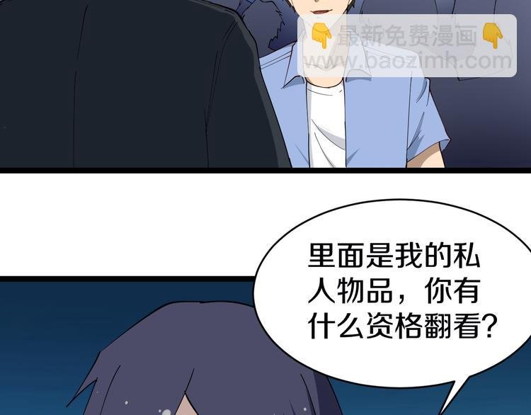 第10话 斗恶徒！