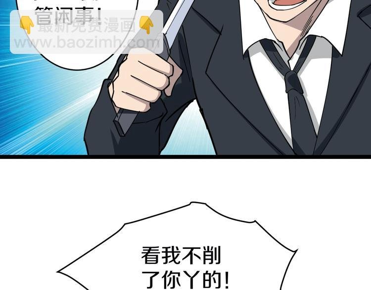 第10话 斗恶徒！