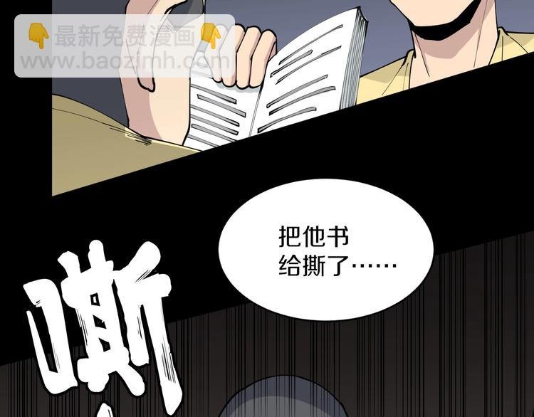 第110话 我来找你讨个说法！