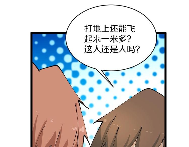 第110话 我来找你讨个说法！