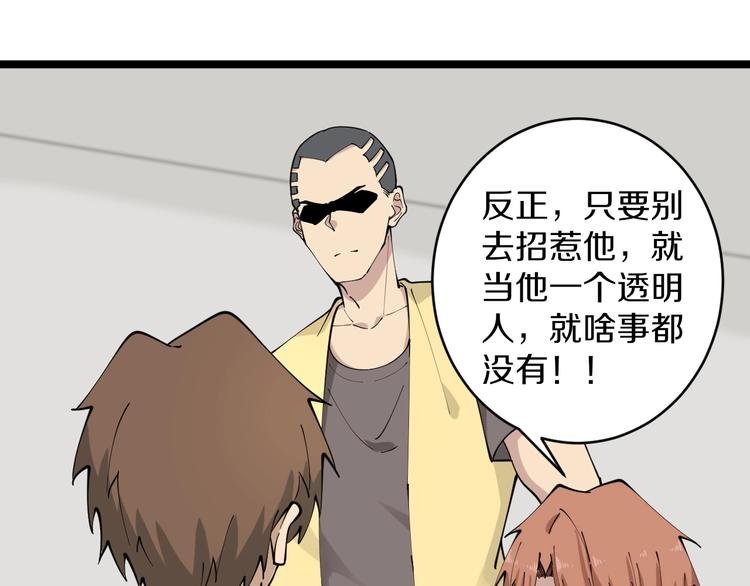 第110话 我来找你讨个说法！