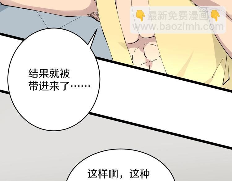 第110话 我来找你讨个说法！