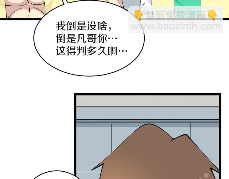第110话 我来找你讨个说法！