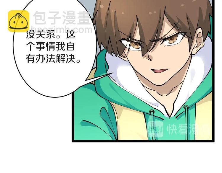 第110话 我来找你讨个说法！