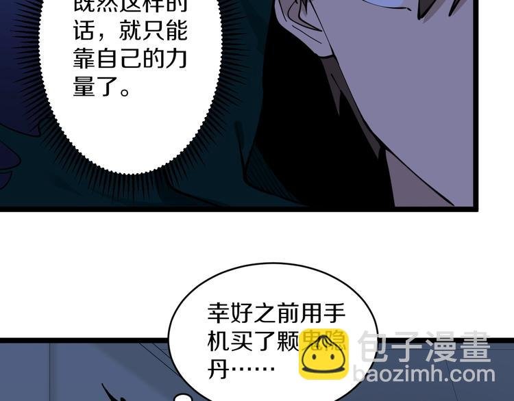 第110话 我来找你讨个说法！
