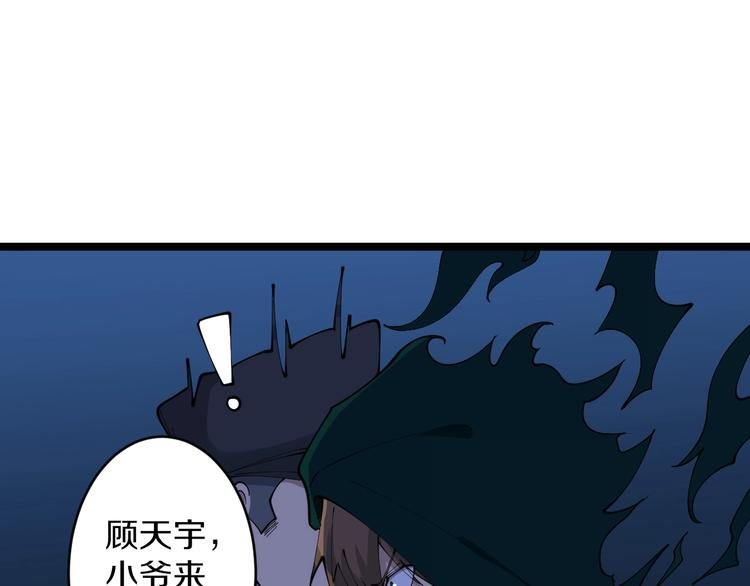 第110话 我来找你讨个说法！