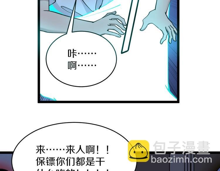 第111话 证据到手！
