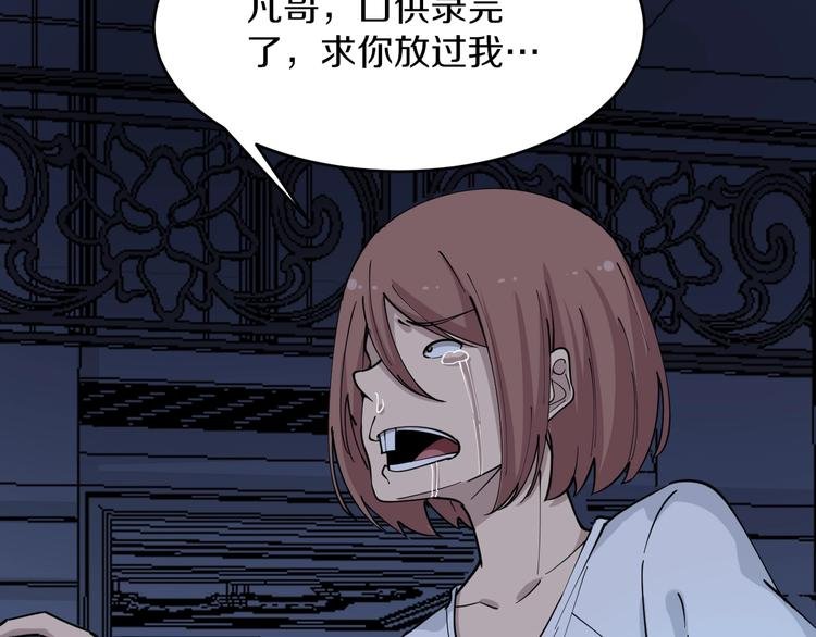 第111话 证据到手！