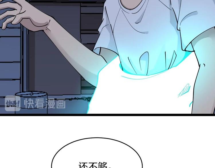第111话 证据到手！