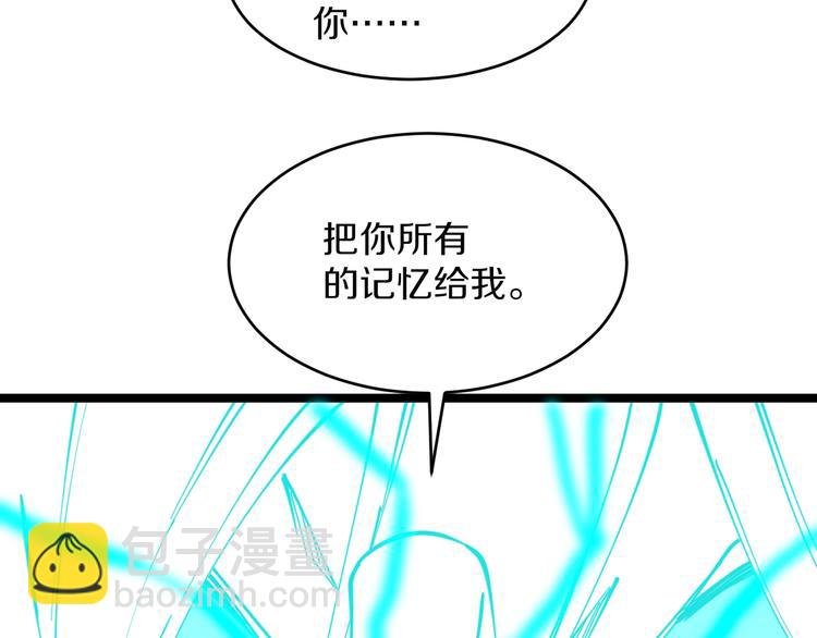 第111话 证据到手！