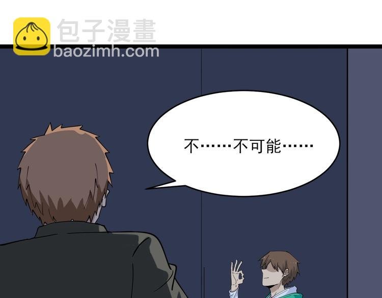 第113话 神秘老头