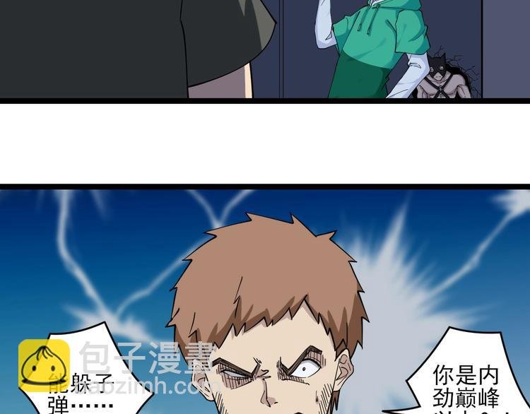 第113话 神秘老头