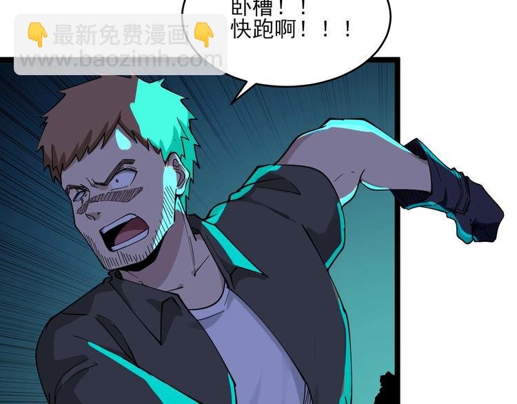 第113话 神秘老头