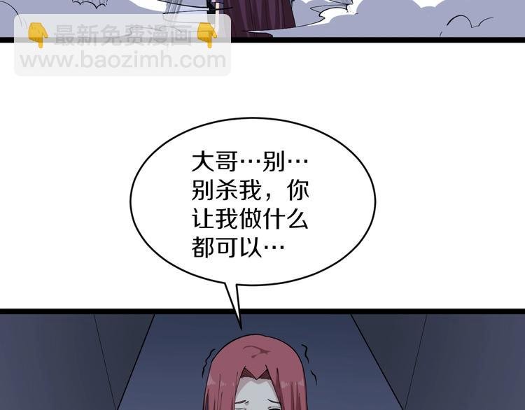 第113话 神秘老头