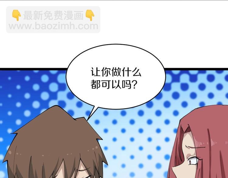 第113话 神秘老头