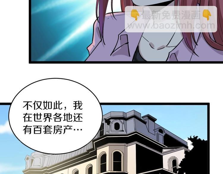 第113话 神秘老头
