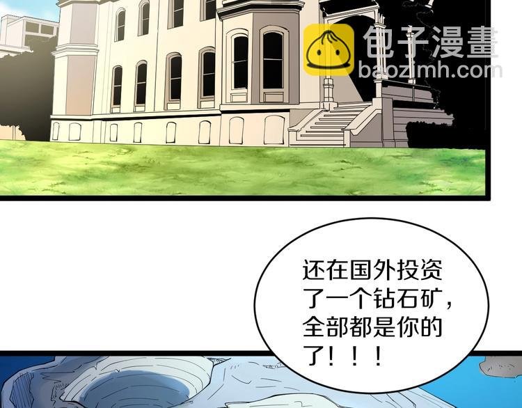 第113话 神秘老头
