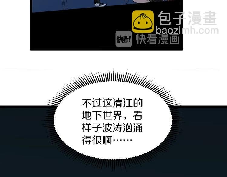 第113话 神秘老头