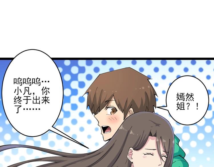 第115话 神秘日子！