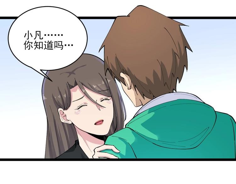第115话 神秘日子！