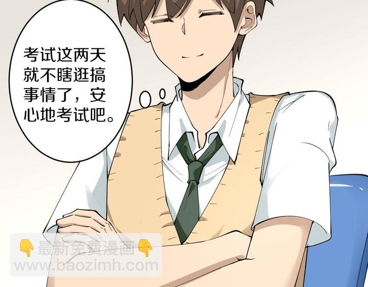 第116话 惊爆眼球