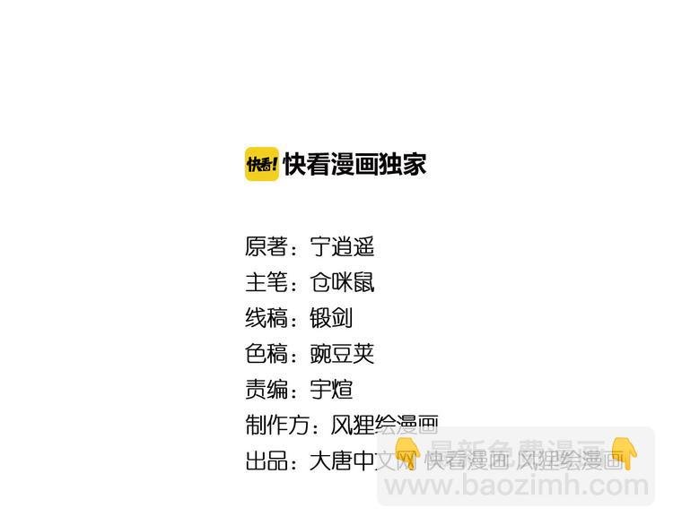 第11话 熬鹰就要熬血鹰！
